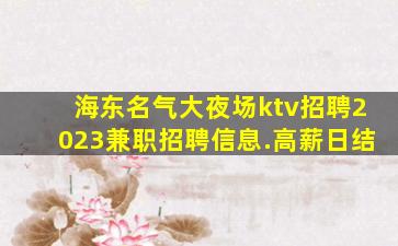 四平酒吧招聘