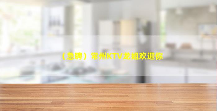 南昌KTV招聘